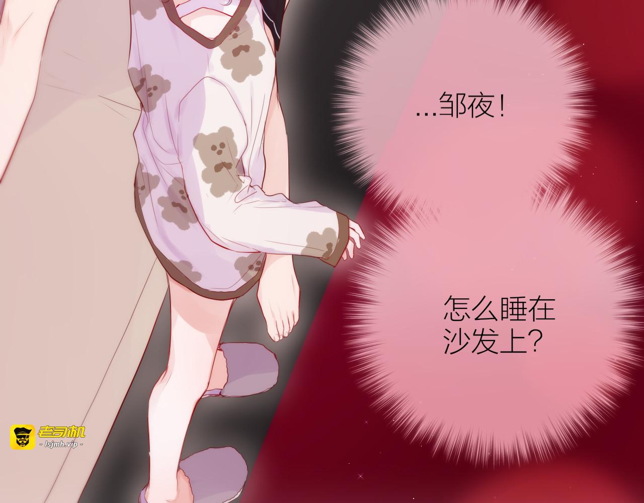 第89话 补偿 第 41 页
