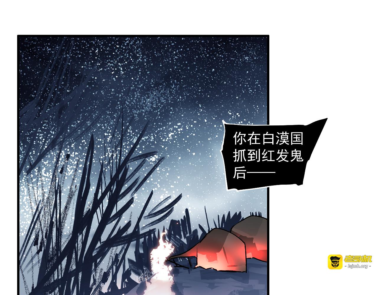 第13话 诛杀令 第 33 页