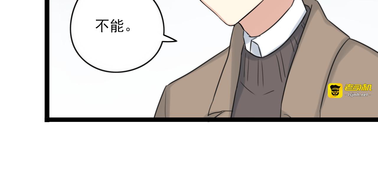 第44话 竟然被发现了 第 23 页
