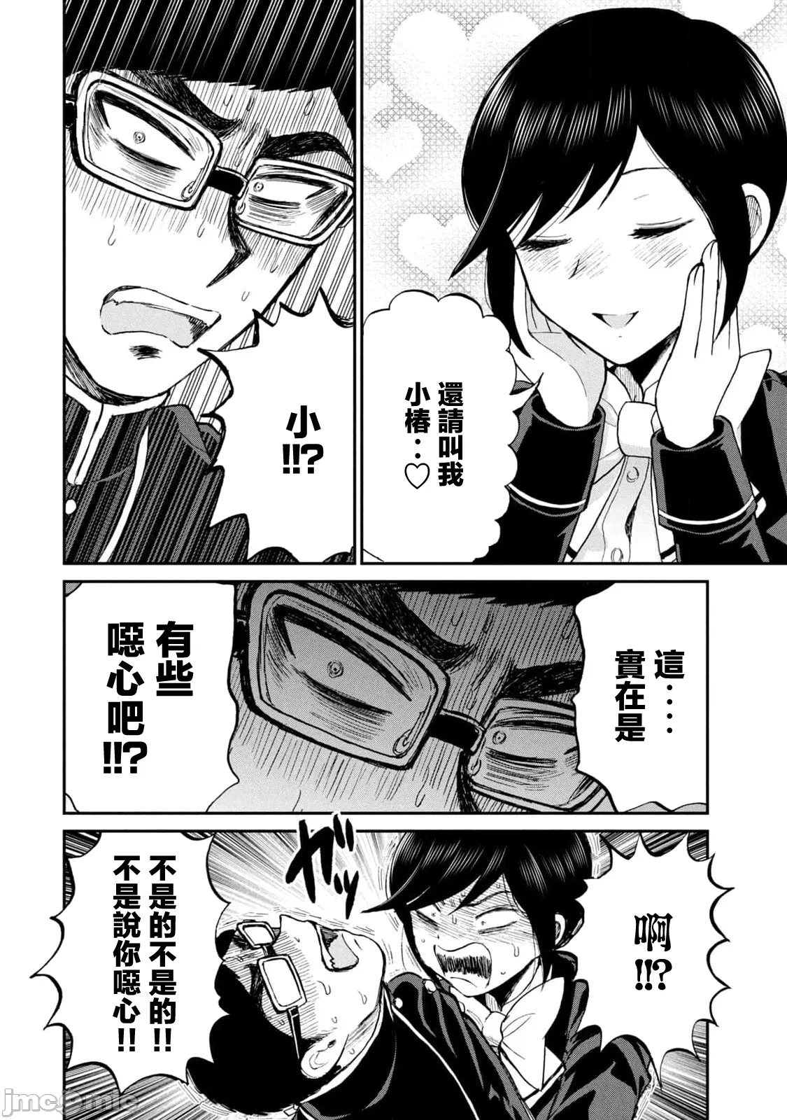 蛮横无理的大小姐正在感到苦闷 [鹅妈妈汉化组] [木下由一] あらくれお嬢様はもんもんしている 第39话 - 18