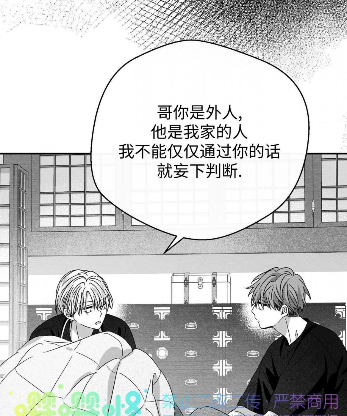 第45话 第 46 页