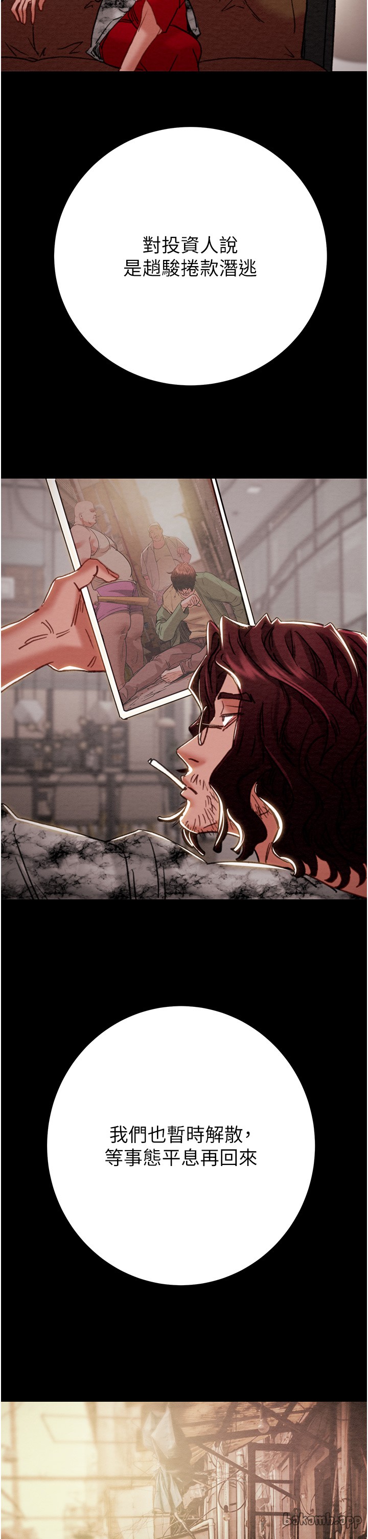 第74话 第 62 页