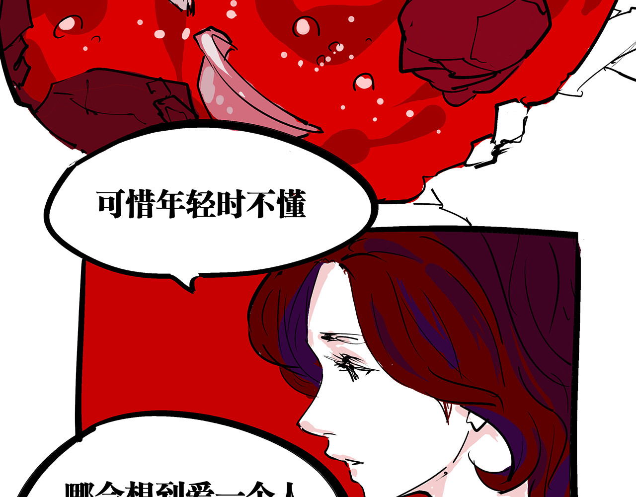 第77话 狭路相逢 第 176 页