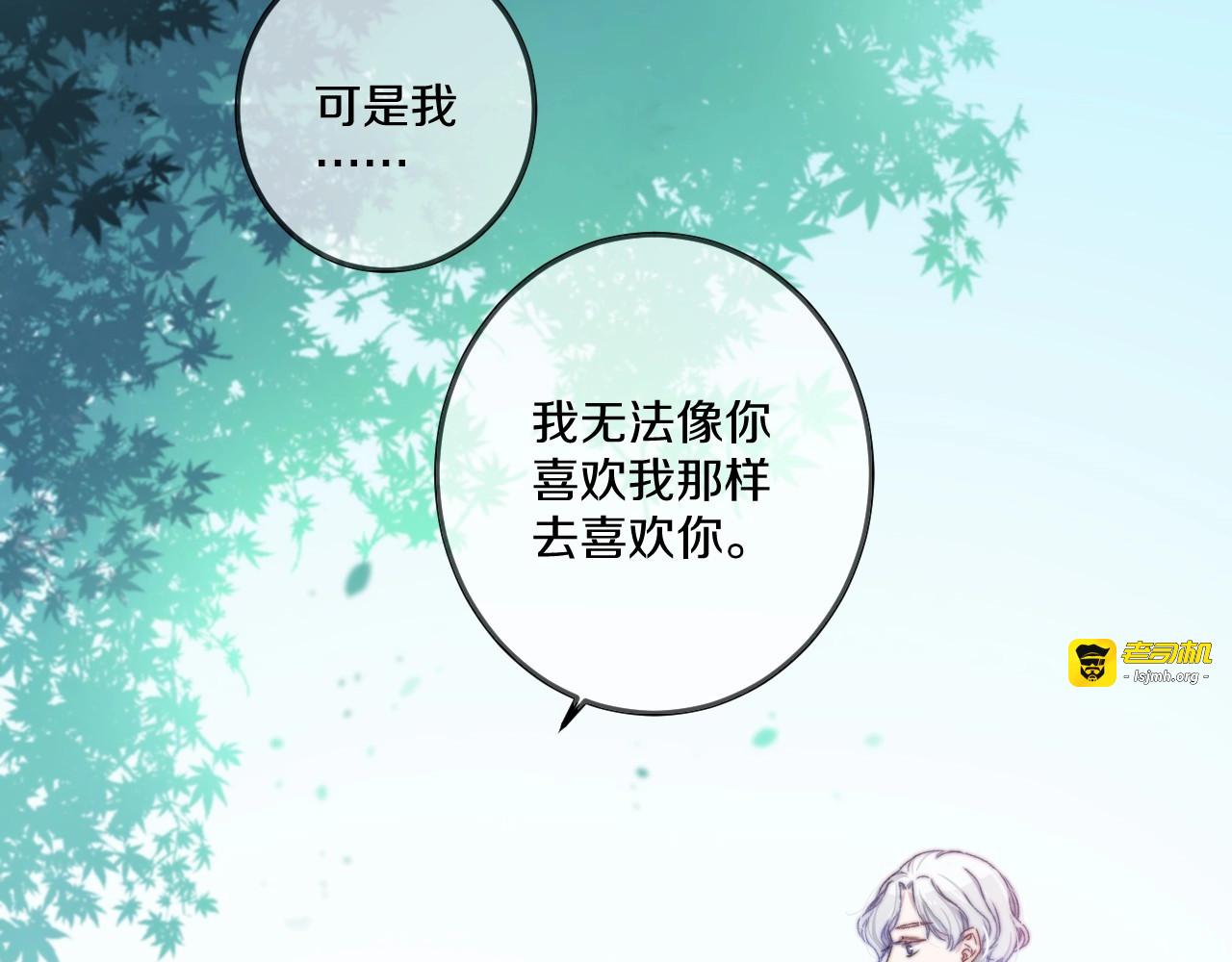第39话 做坏事？ 第 55 页