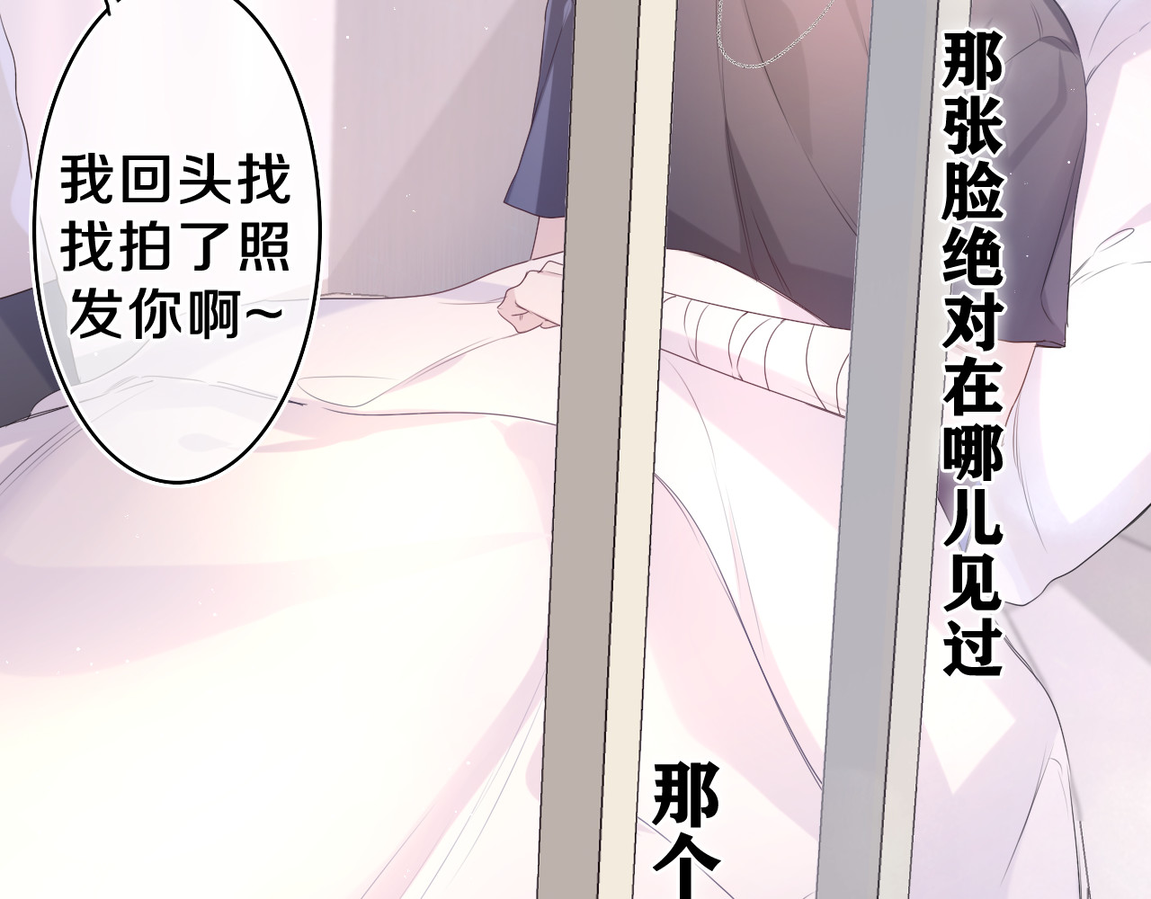 第29话 假装情侣？ 第 56 页