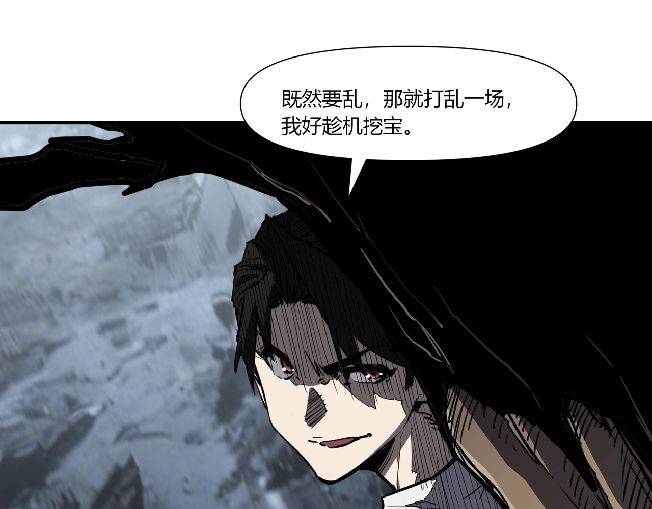 第19话 白夜我杀定了！ 第 102 页