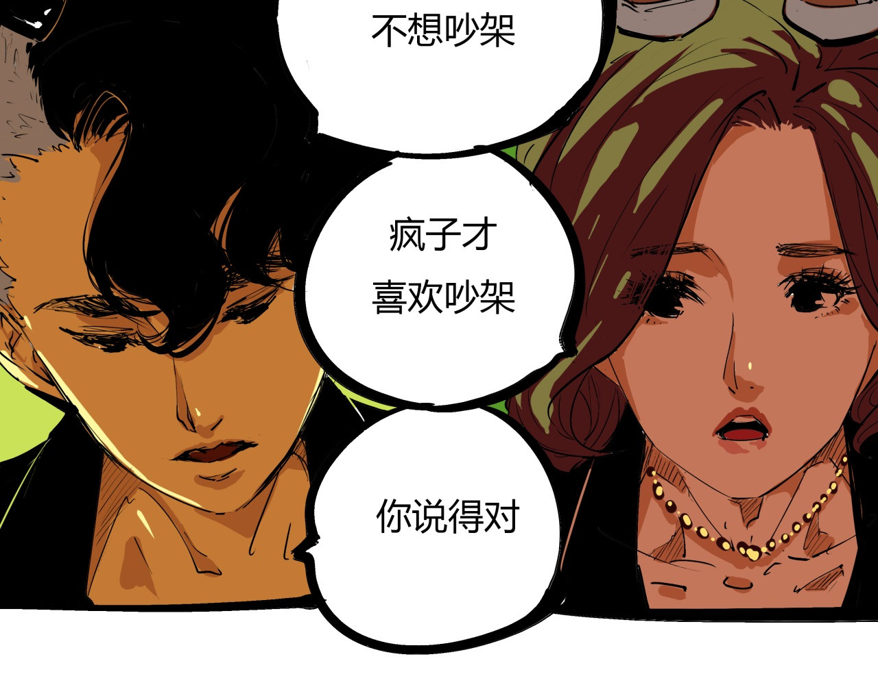 第77话 狭路相逢 第 130 页