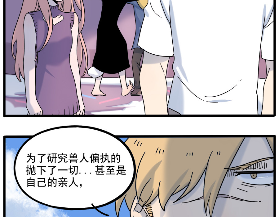 第103话 第 50 页