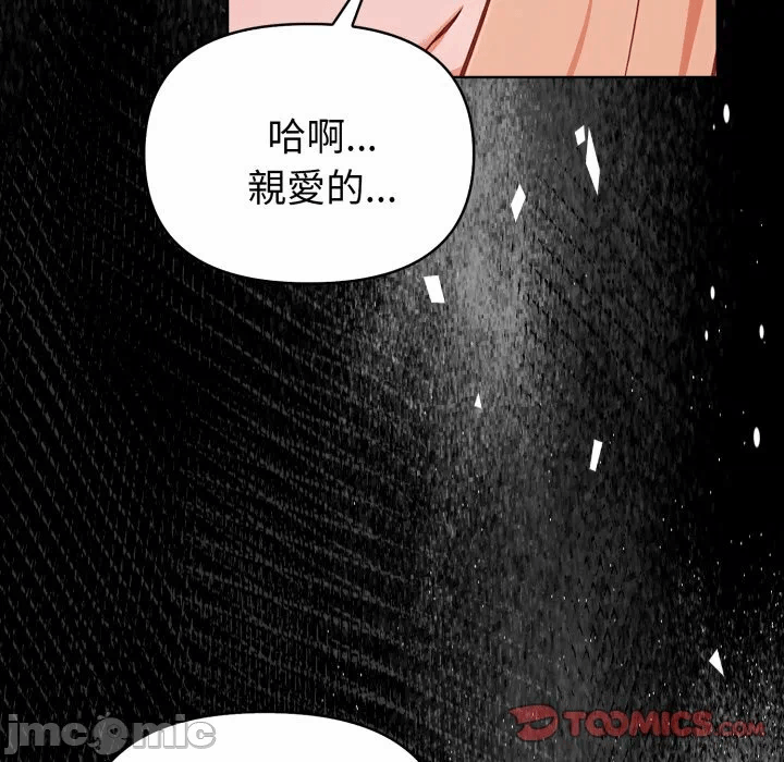 第26话 第 137 页