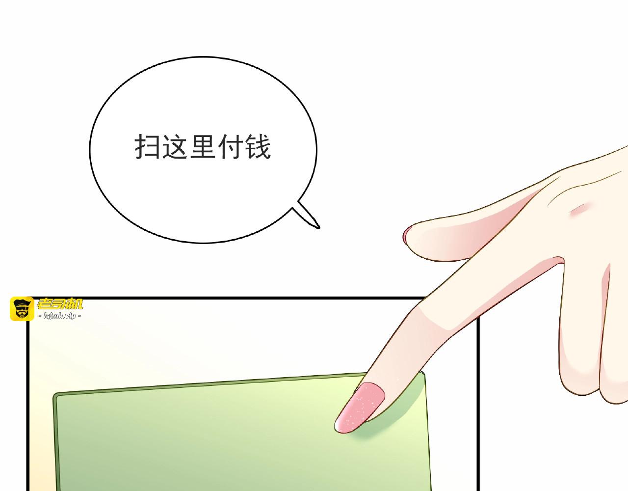 第89话 贝拉登场？ 第 105 页
