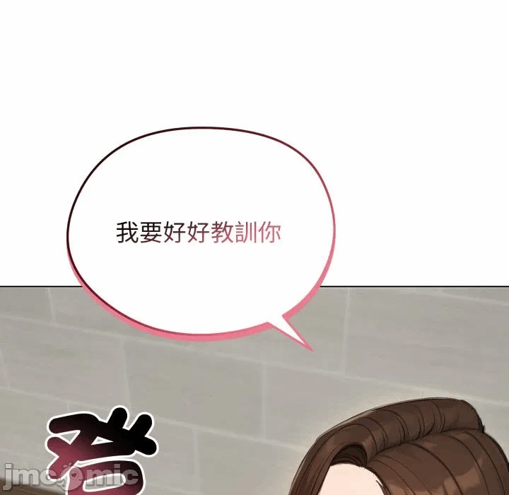 第43话 第 90 页