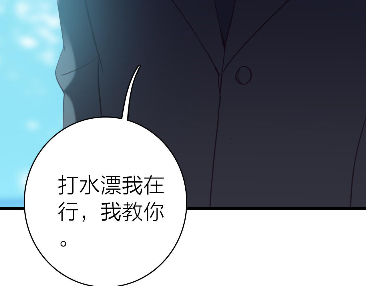 第22话 替身 第 58 页