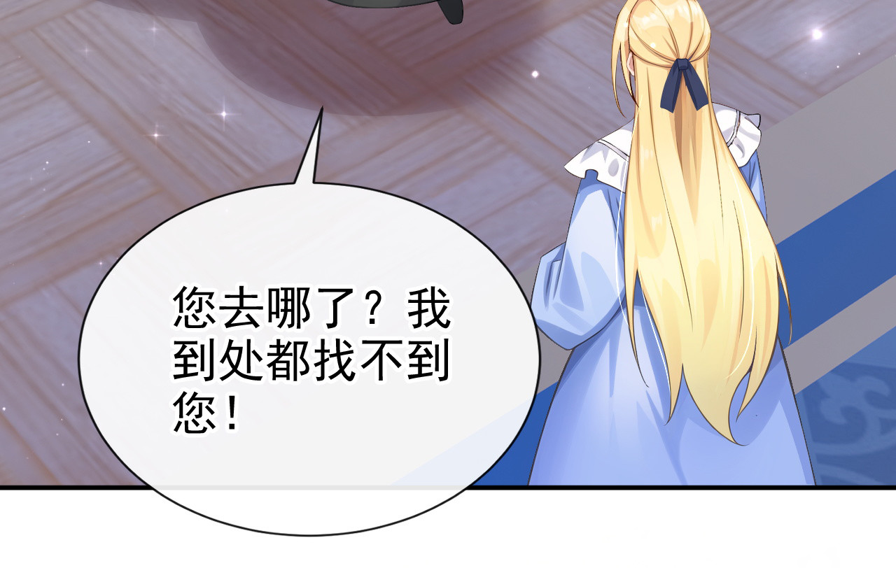 第61话 生死契约 第 12 页