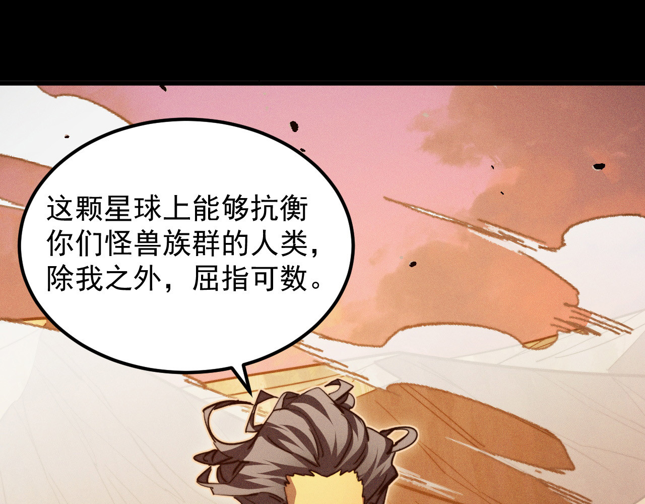 294 两位最强者的盟约 第 12 页