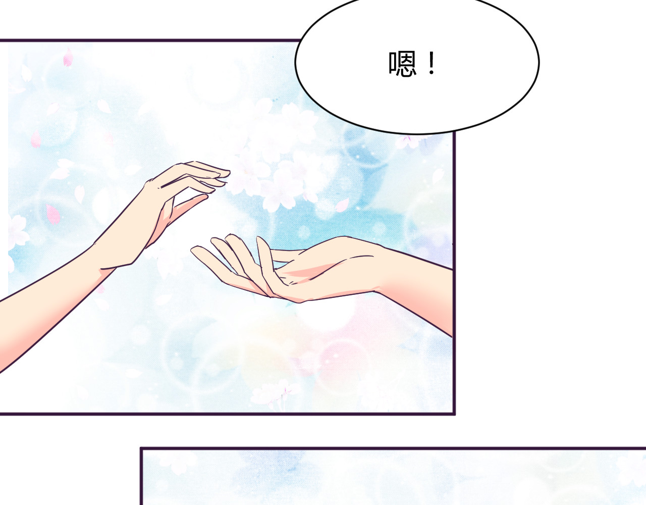 第10话 吻 第 88 页