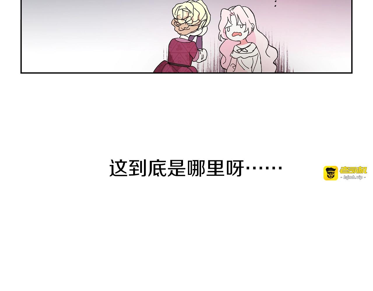 第2话 悲剧发生前 第 73 页