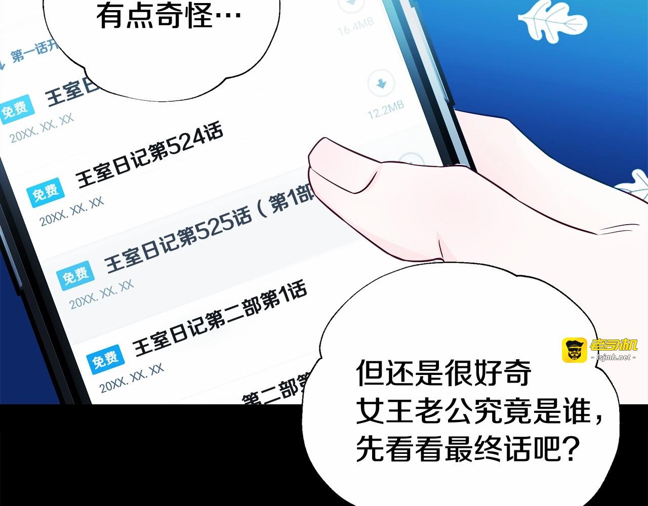 第19话 我的死亡很可疑！ 第 151 页