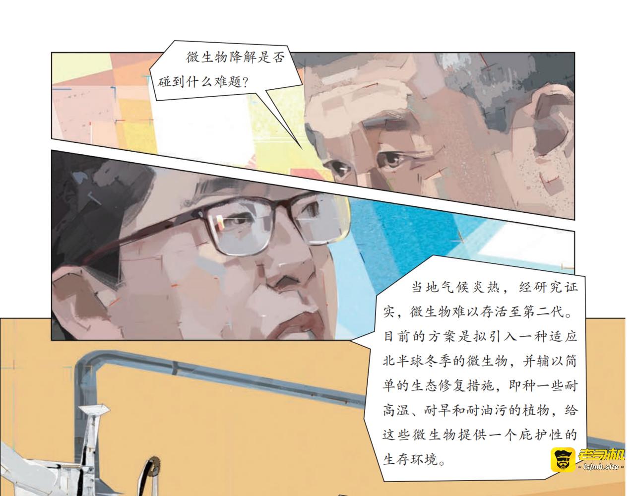 税企携手提新质 环保技术“出海记” 第 45 页