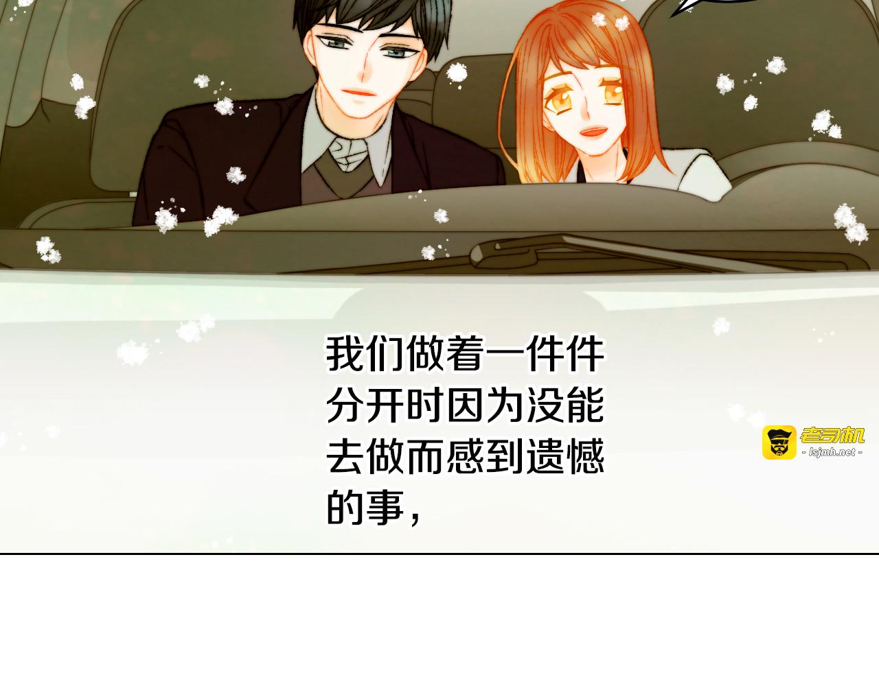 完结篇 依然如故 第 69 页