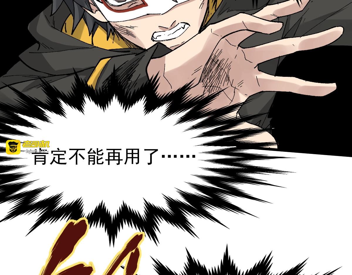 第40话 大黑牛登场 第 37 页