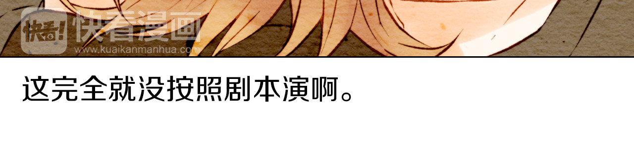 第7话 当红男神假戏真做 第 36 页