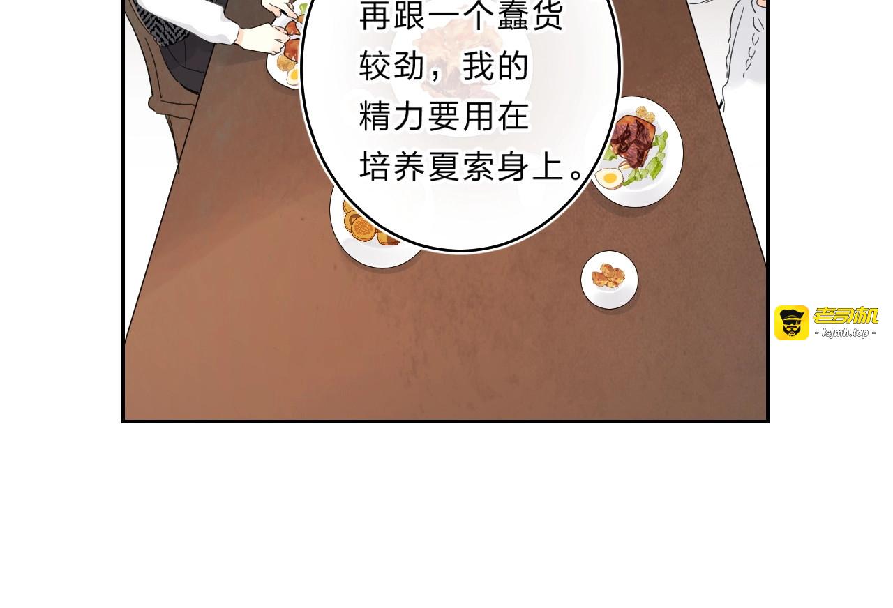 第57话 觉醒 第 55 页