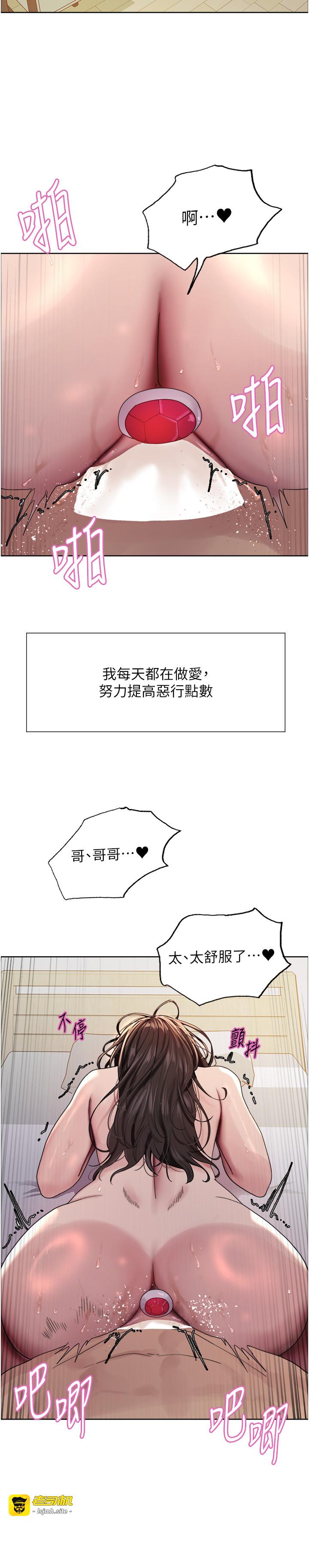 第2季 第76话 - 羞耻万分的喷水秀 第 5 页