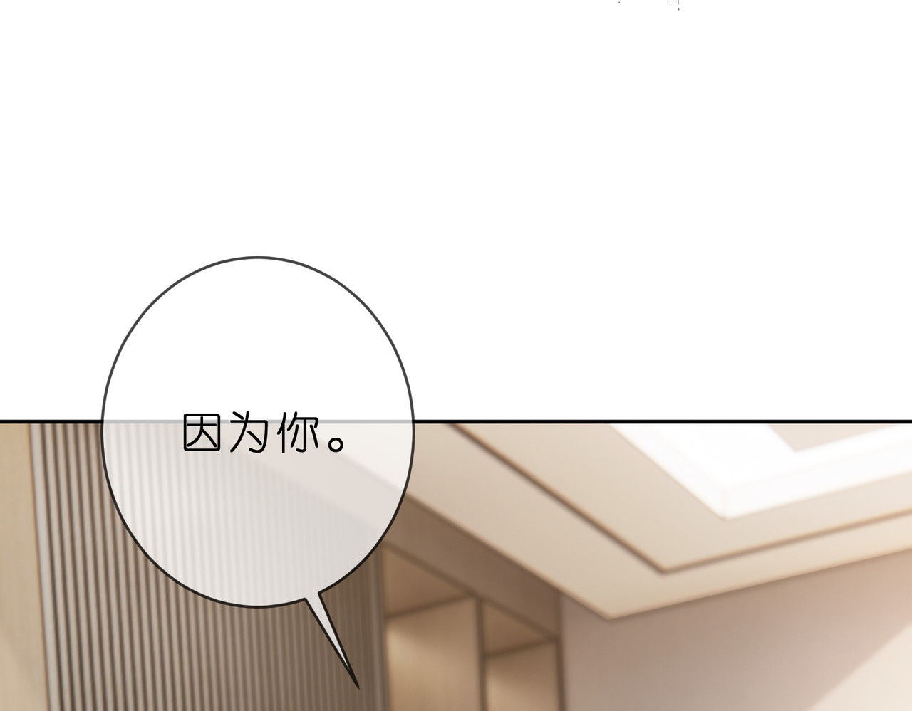 第18话 新来的英语老师 第 66 页