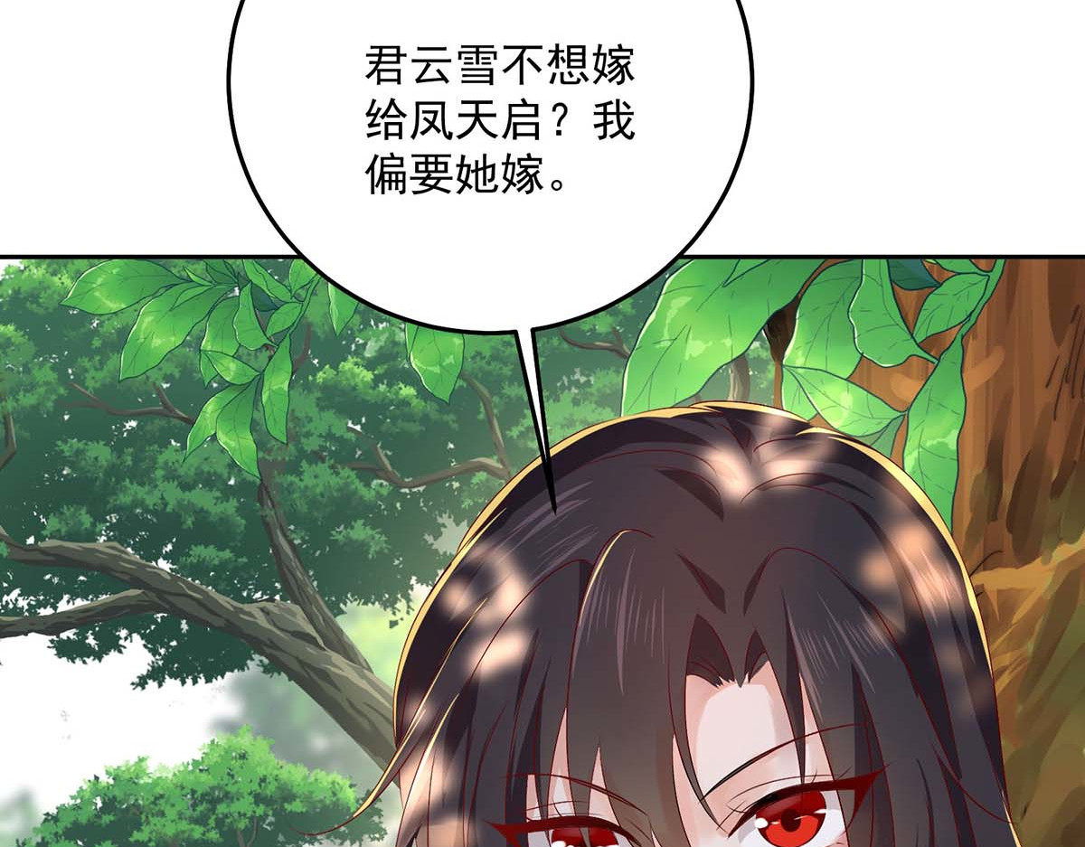第156话 我的时间都属于你 第 34 页