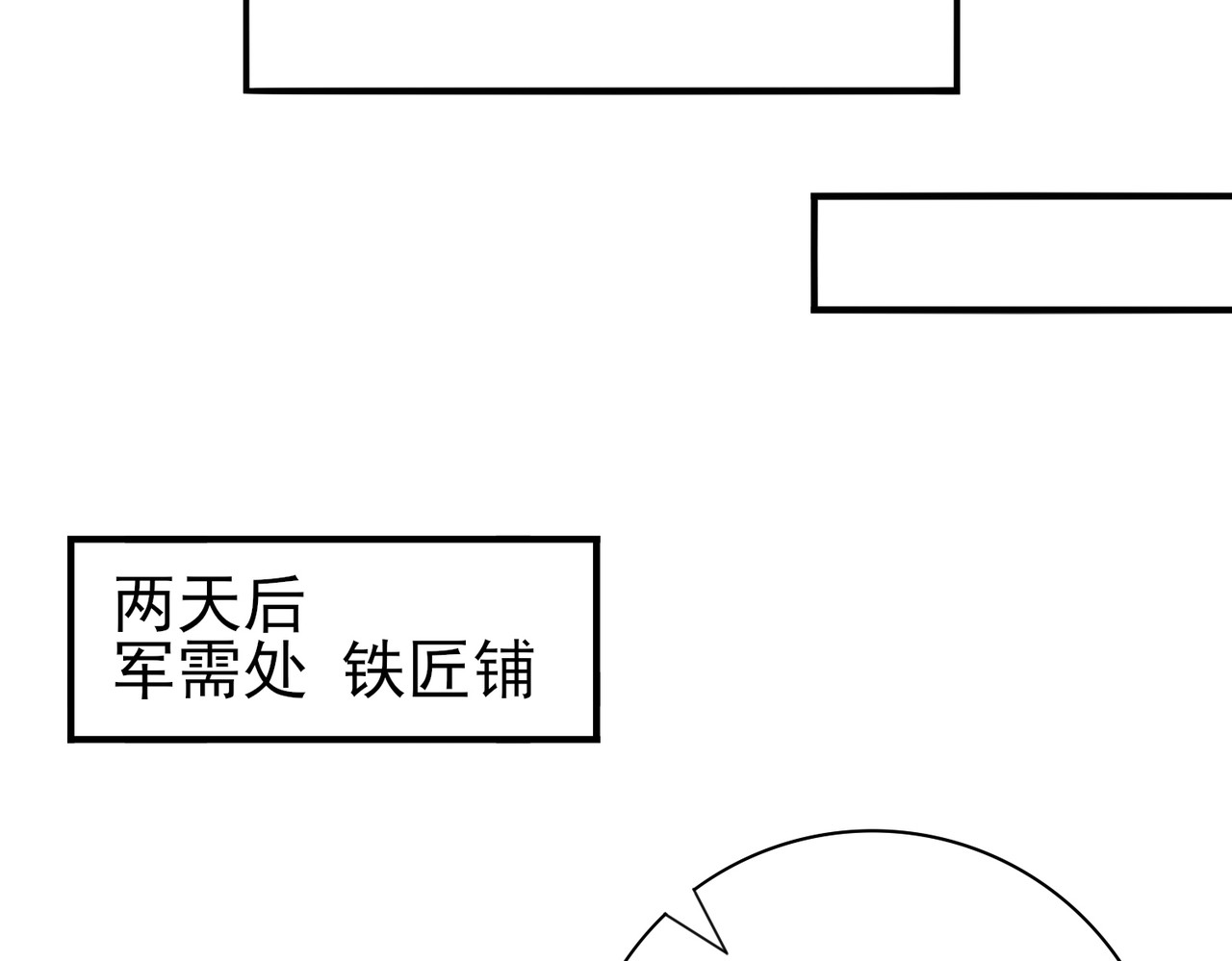 第59话 好久不见 第 84 页
