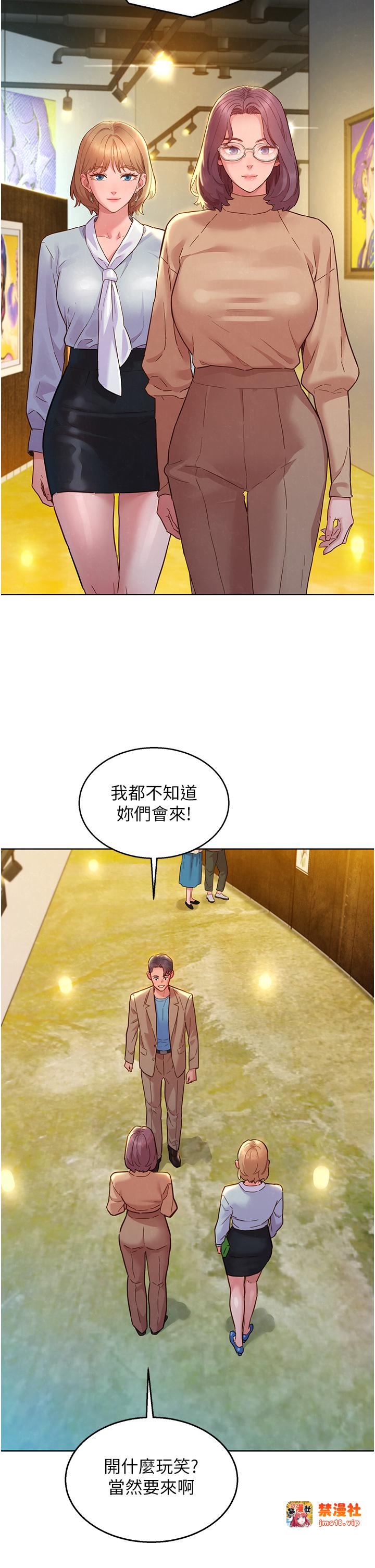 第115话 最终话 - 曾经的好友 第 25 页