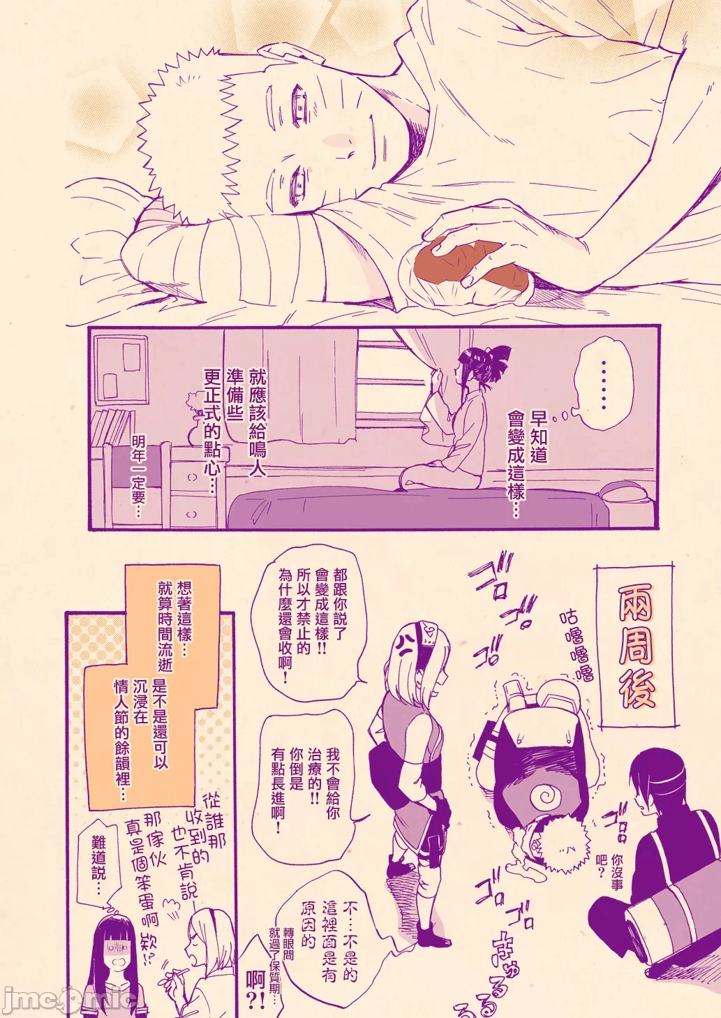 第一话 第 10 页
