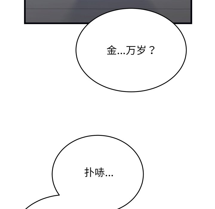 第24话 第 136 页