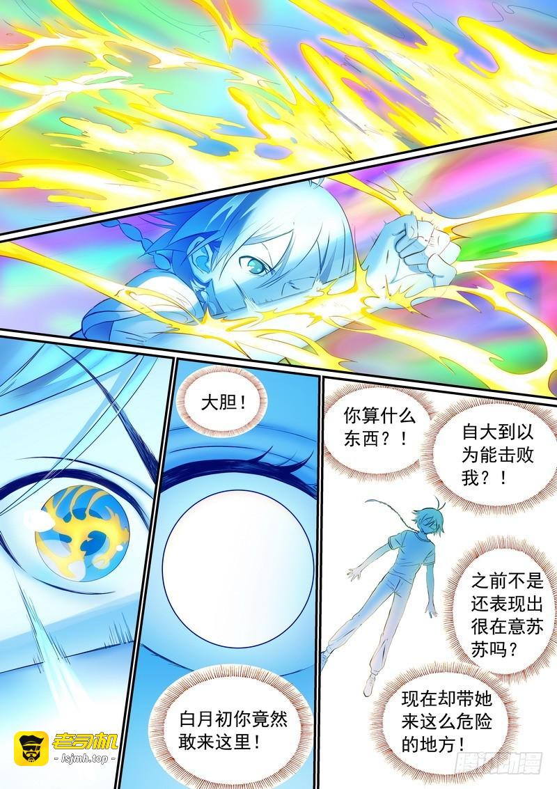 总288·高难度续缘任务？ 第 3 页