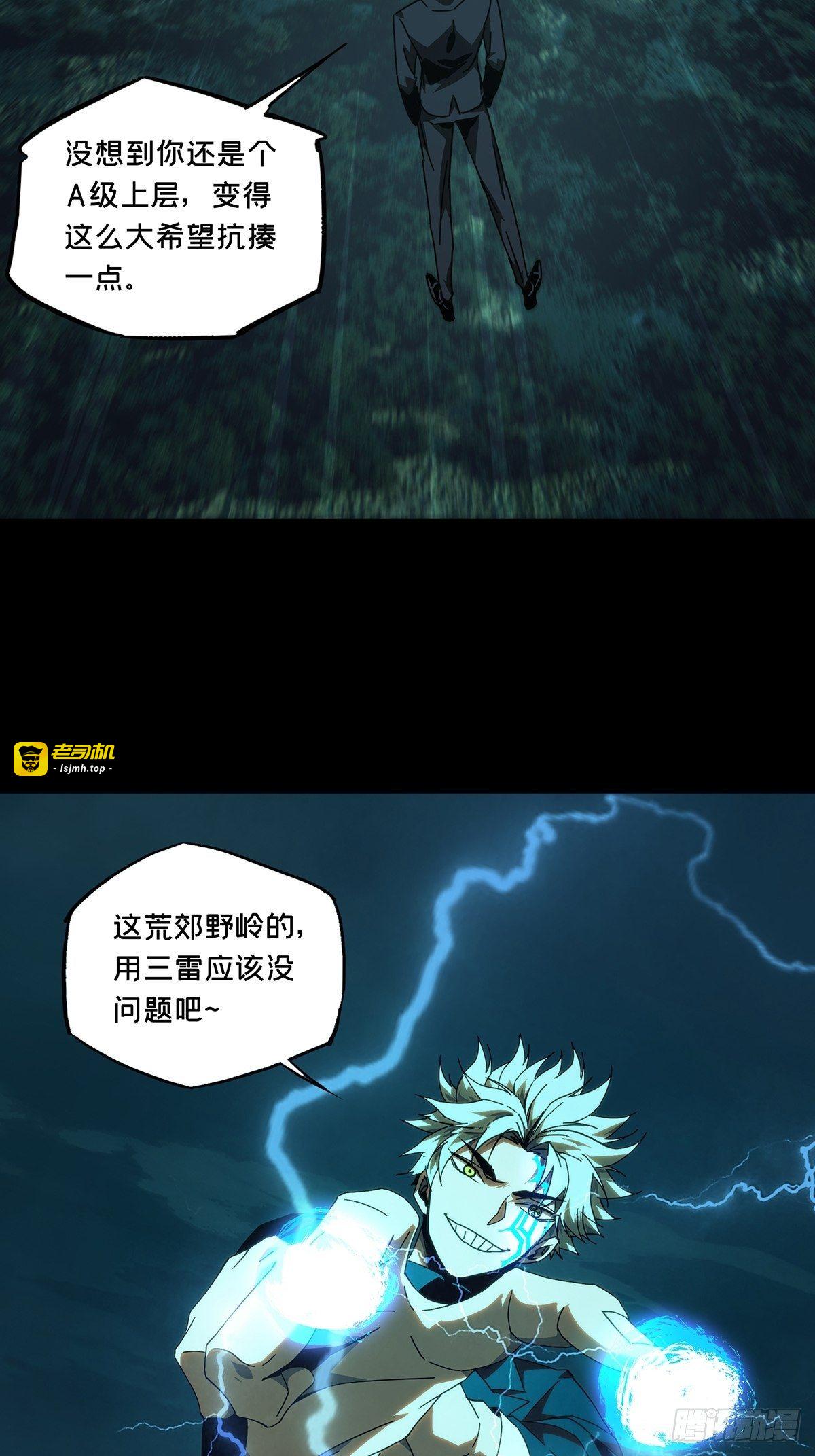 第二百零七章/飞蛾扑火中 第 19 页