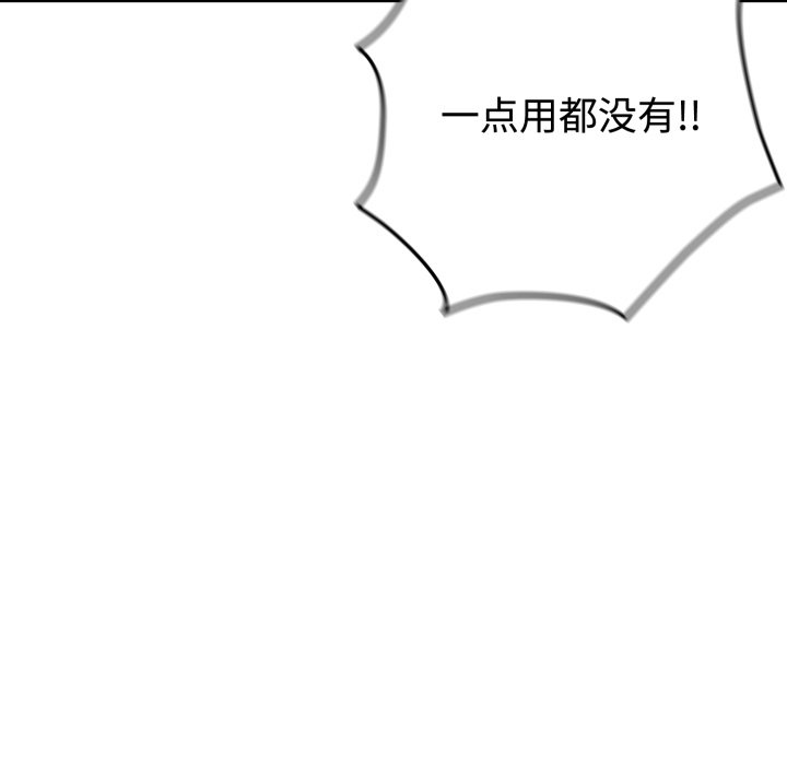 第1话 第 102 页