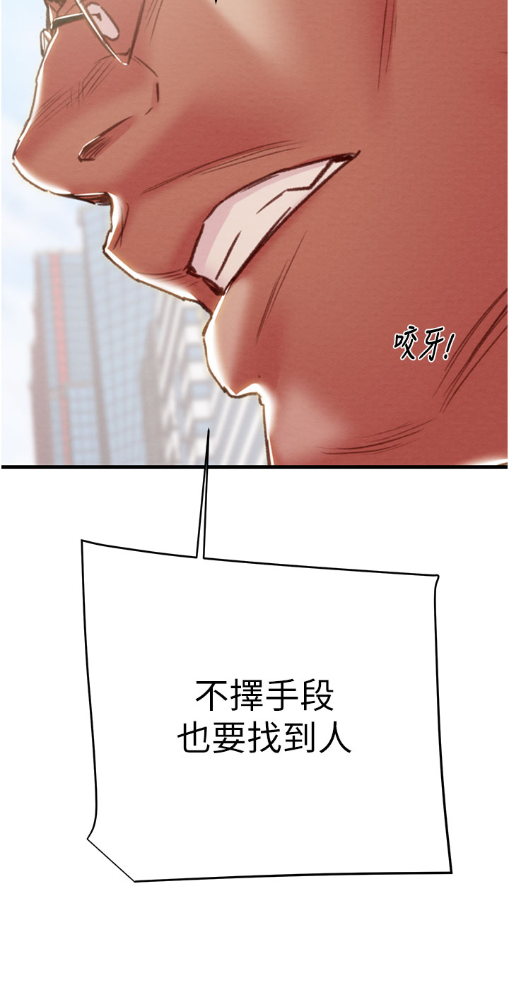 第69话 第 61 页