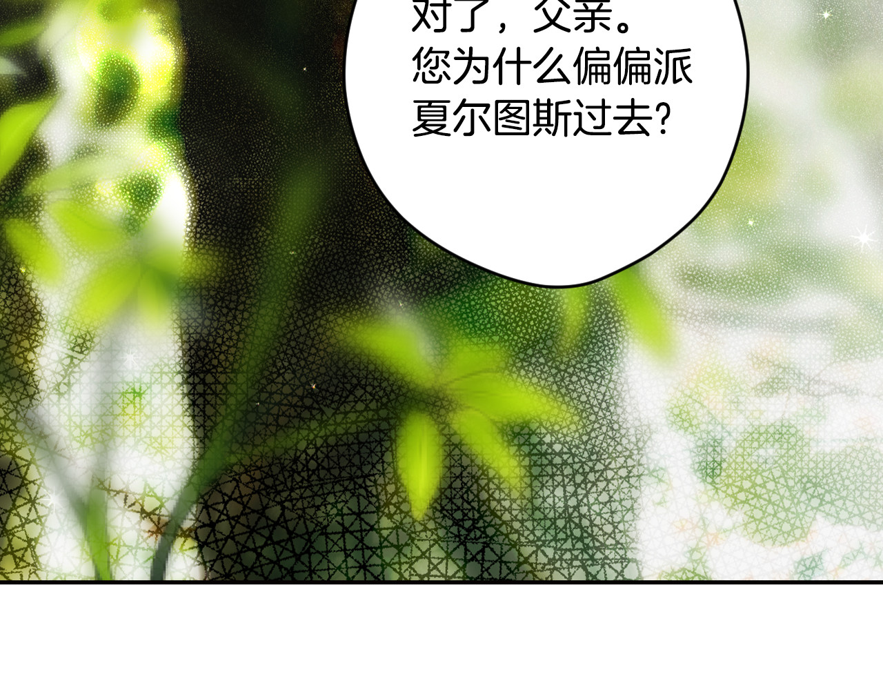 第105话 试探 第 42 页