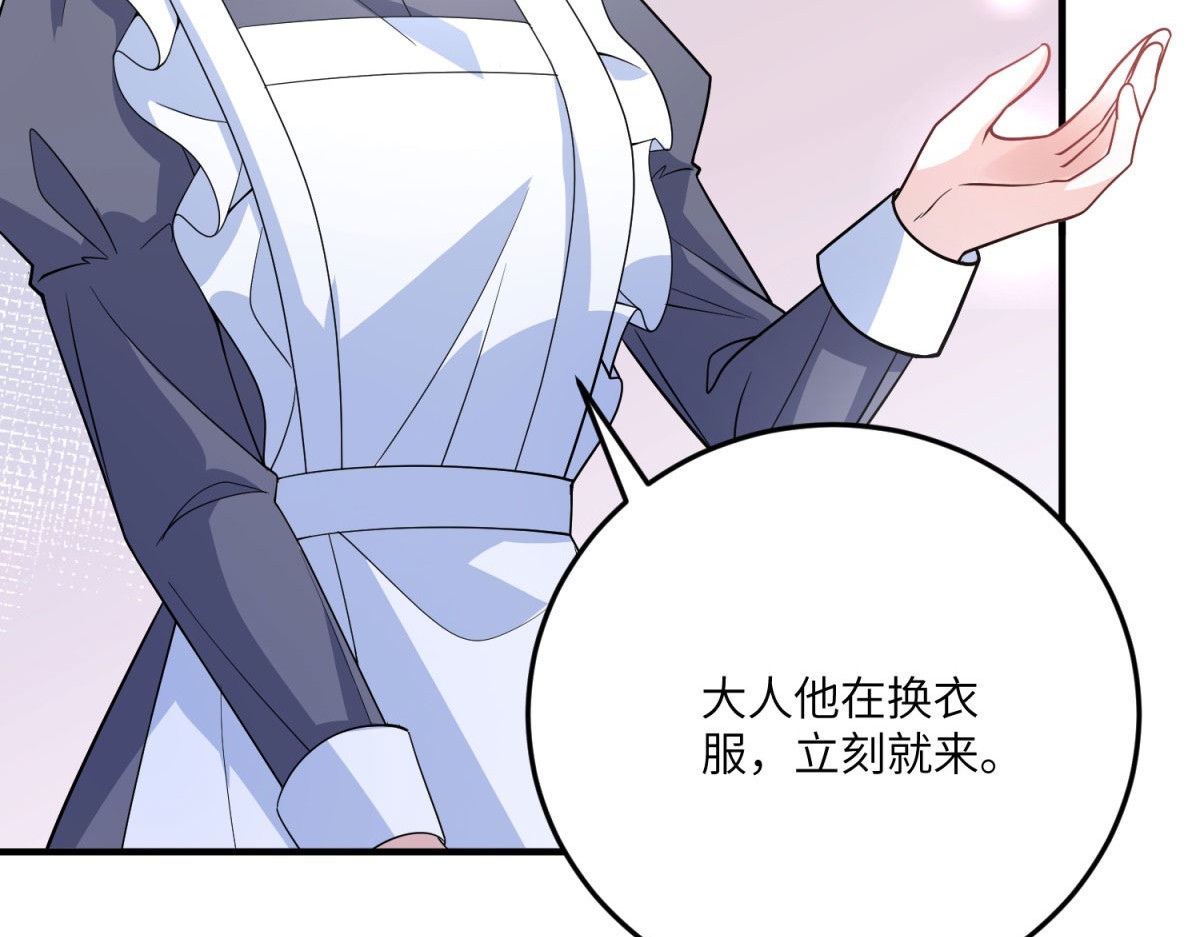 第25话 另一个古洛伊 第 148 页