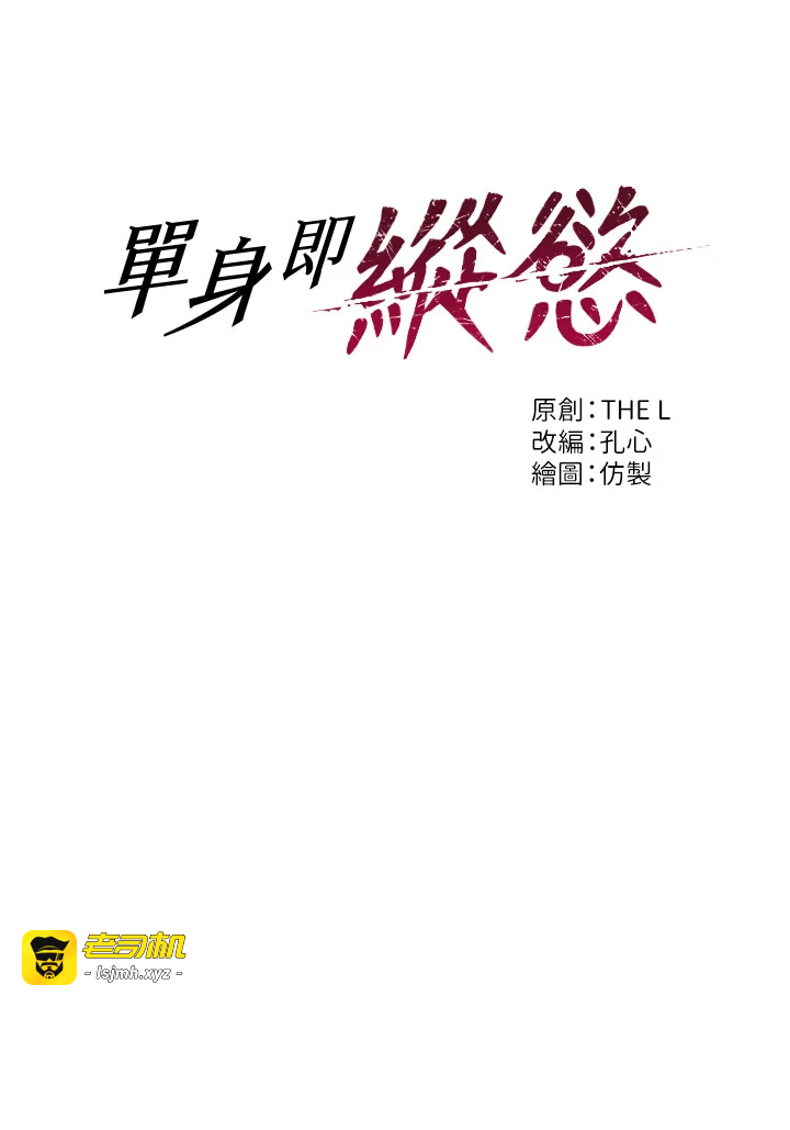第23话 - 嘴上说不要还骑得这么骚! 第 3 页