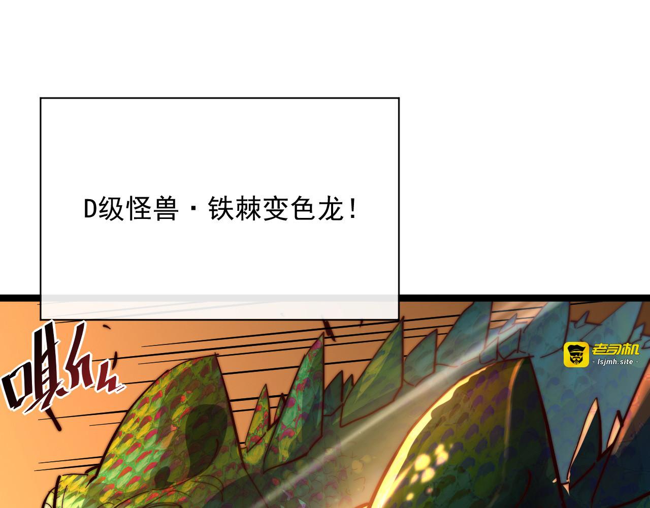 第039话 飙飞的属性点 第 13 页