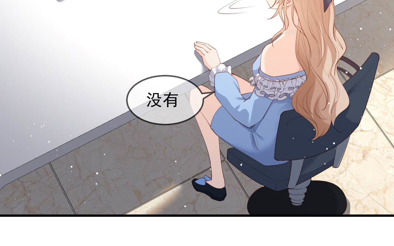 第17话 你喜欢我吗？ 第 34 页