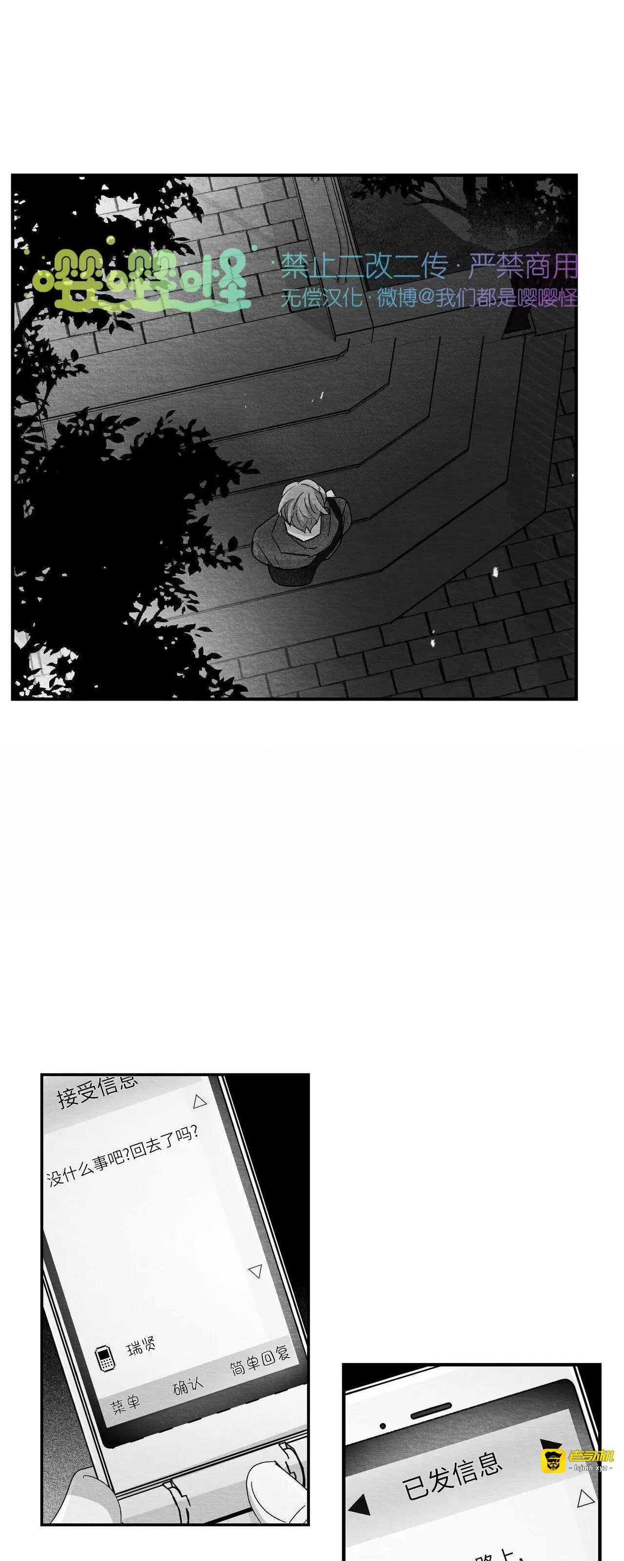 第38话 第 23 页
