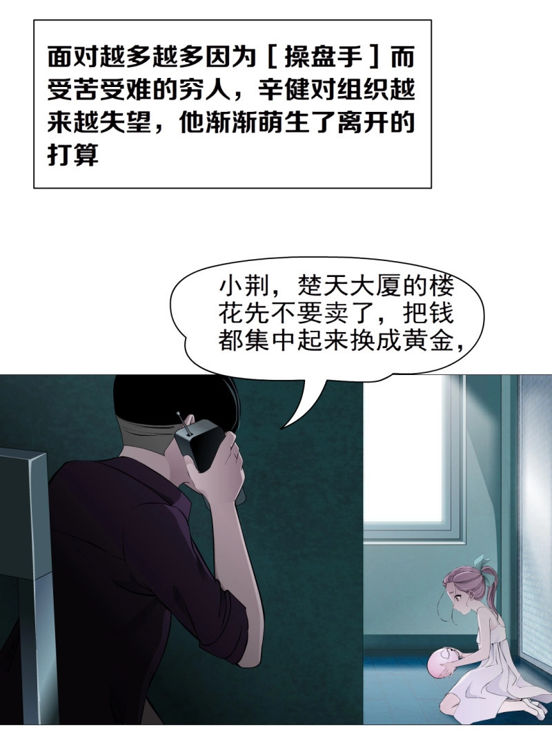 第43话 43.往事真相（1） 第 12 页