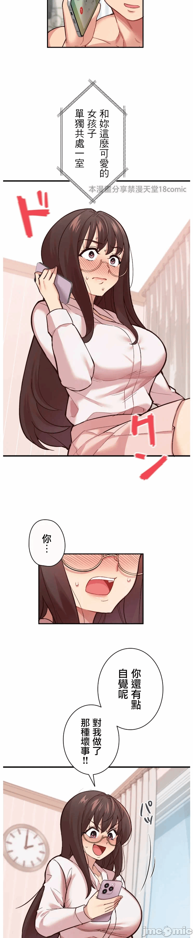 第4话 第 14 页