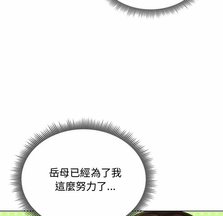 第8话 第 79 页