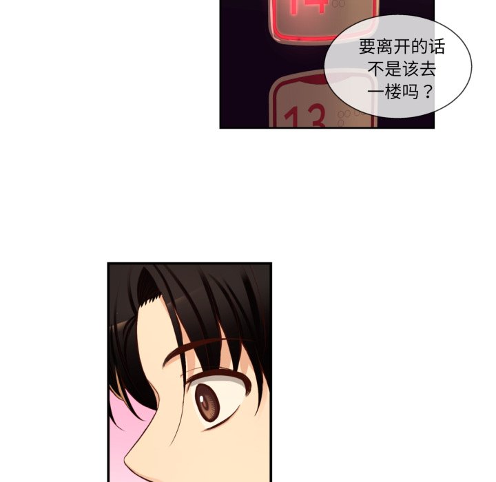第38话 第 60 页