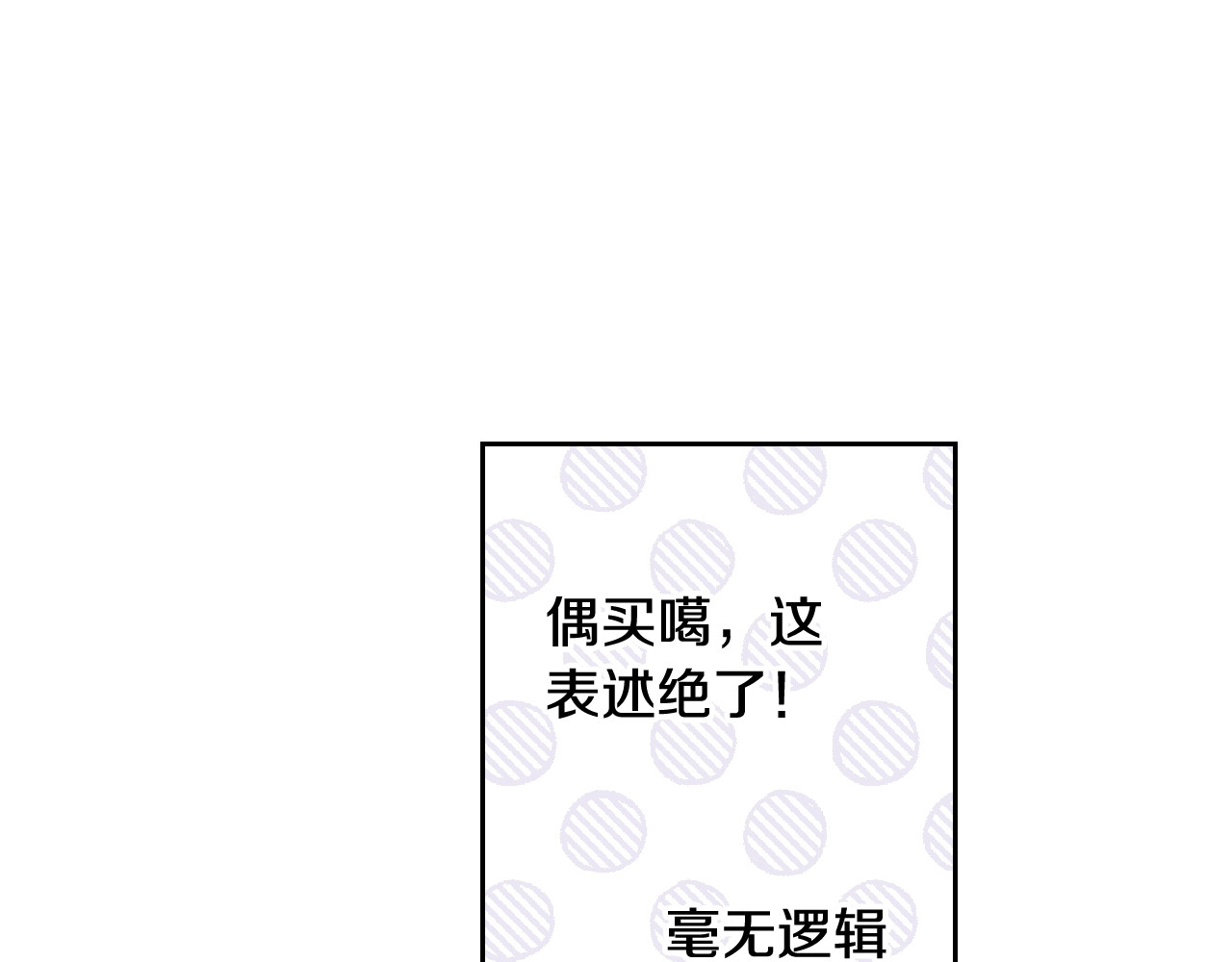 第9话 疯子 第 110 页