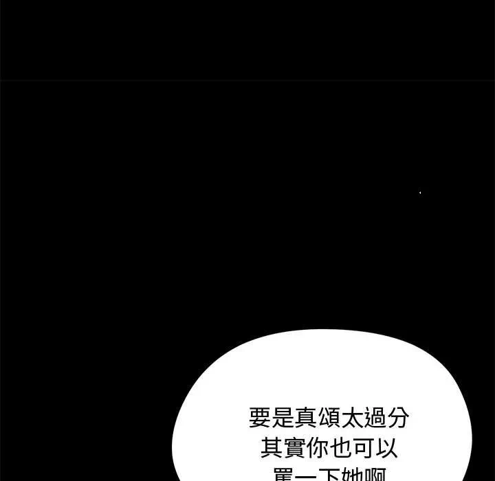 第31话 第 96 页