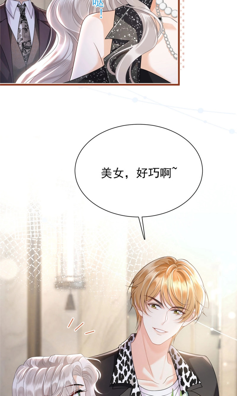 第8话 07 误会“加深” 第 30 页